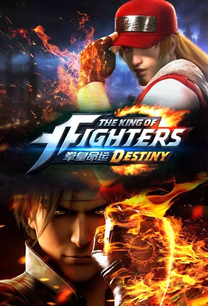 The King of Fighters: Destiny (2017)